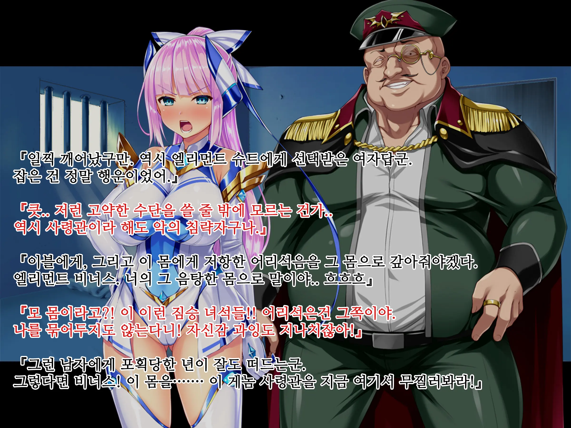 Shinsou Seiki Elementia ~Kutsujoku No Sennou Saimin~ Part 1